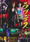 Lovedeath (OmU) [LE] [DC] (+ DVD)