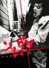 That`s It (OmU) - Mediabook (+ DVD) [LE]