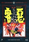 Zehn gelbe Fuste fr die Rache (+ DVD) [LE]