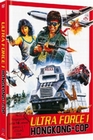 Ultra Force 1 - Hongkong Cop