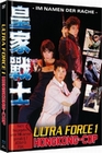 Ultra Force 1 - Hongkong Cop
