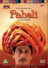 PAHELI (DVD)