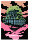 Castle in the sky - von Michael Raaflaub