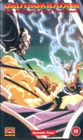 UROTSUKIDOJI 3-(EP.4)(DUB)